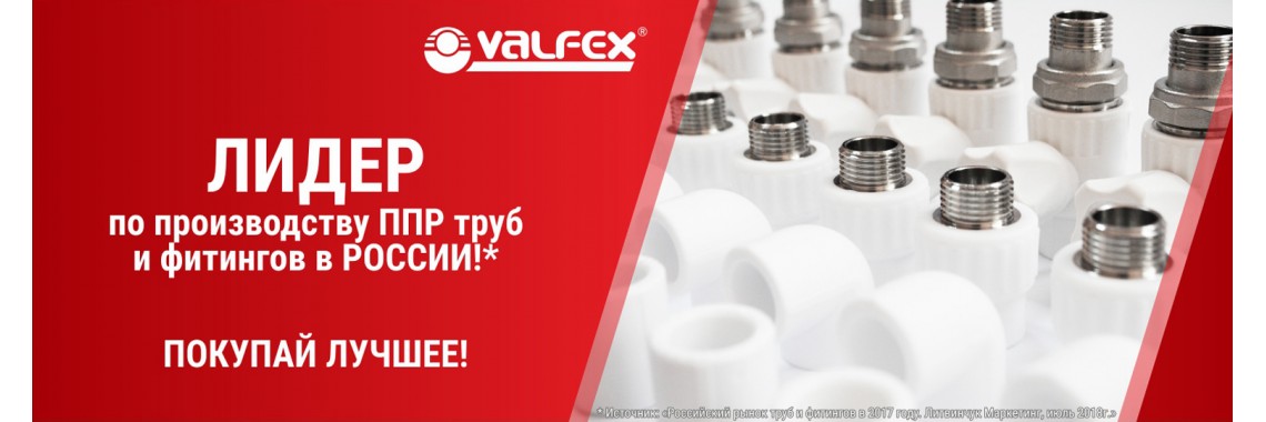 Valfex